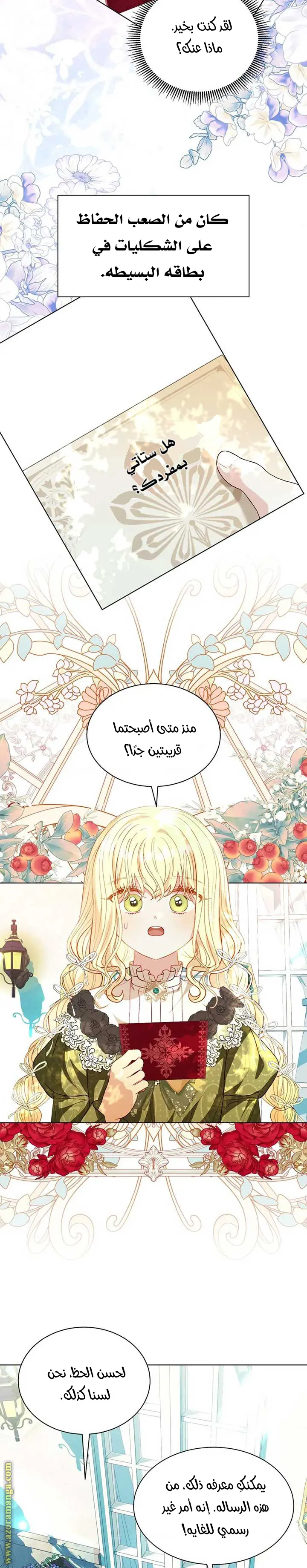 الصفحة 13