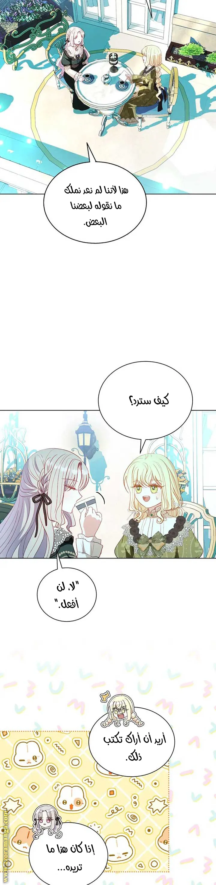 الصفحة 14