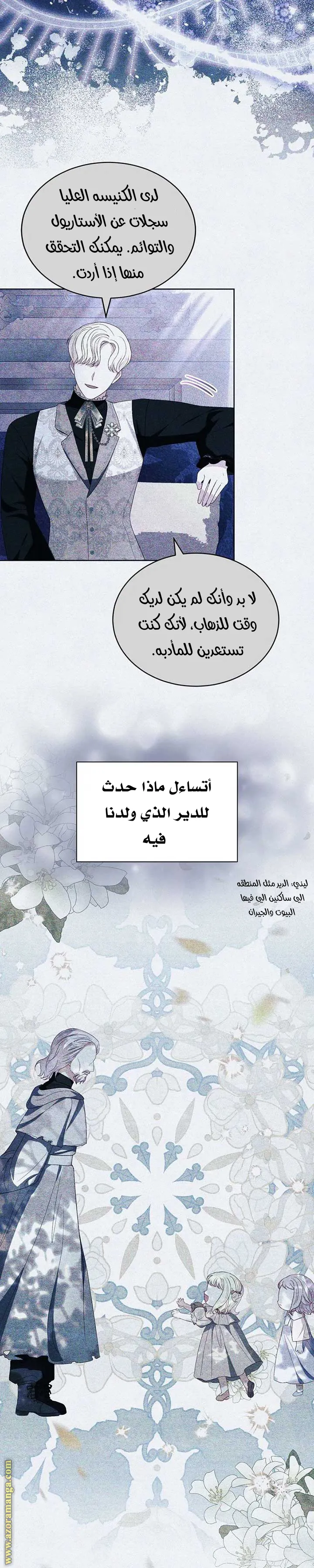الصفحة 23