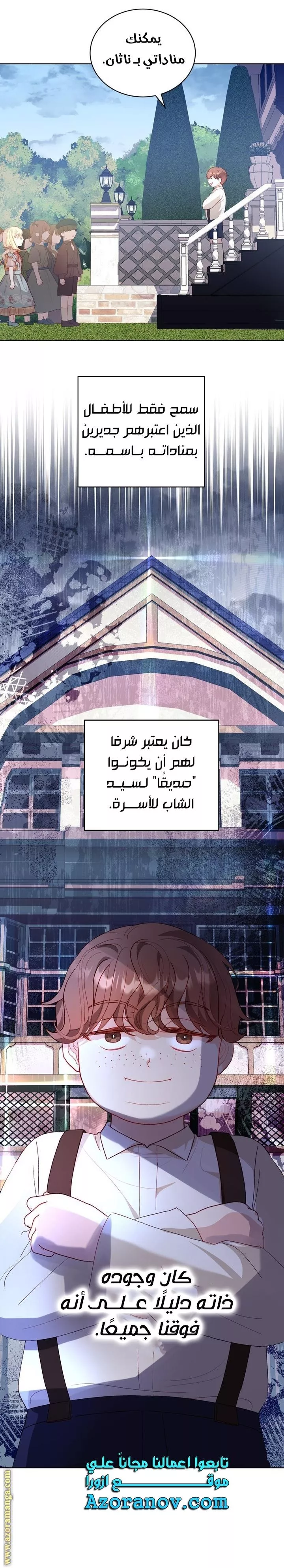 الصفحة 7