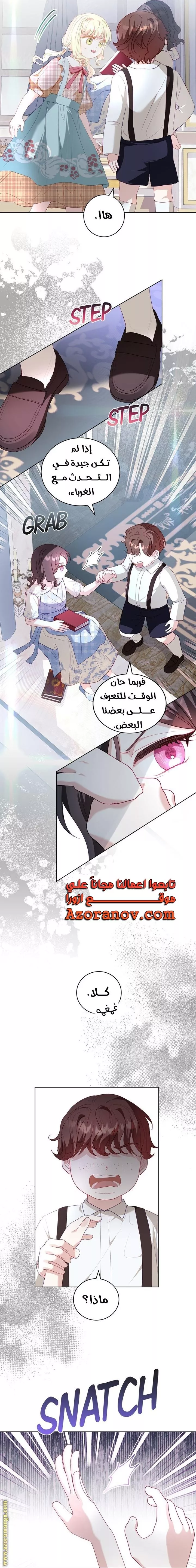 الصفحة 11