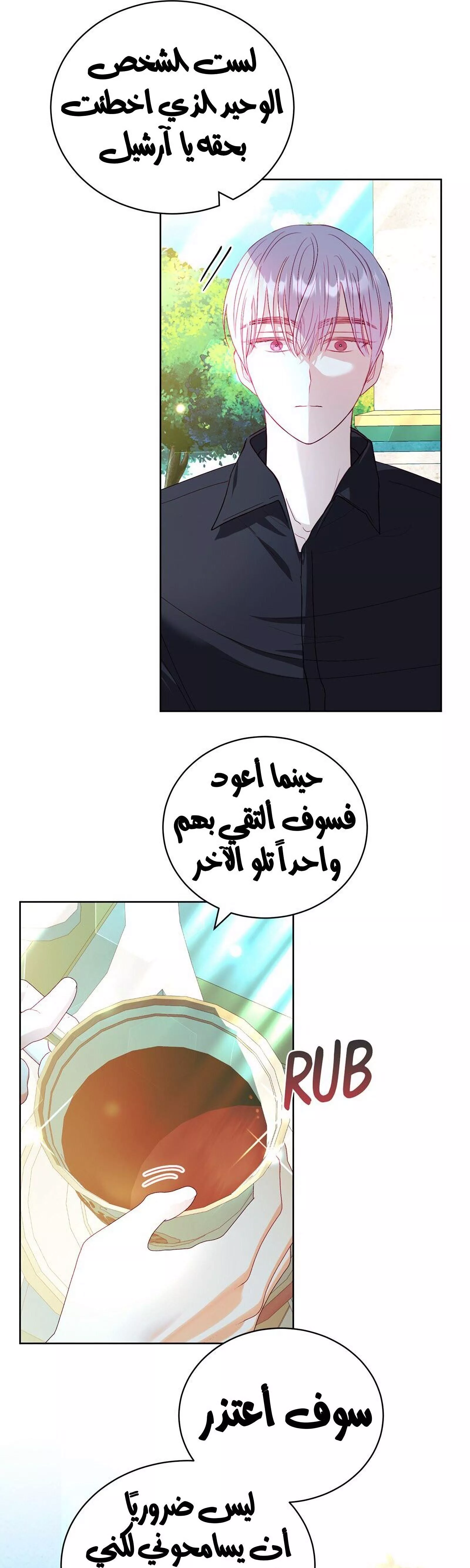الصفحة 8