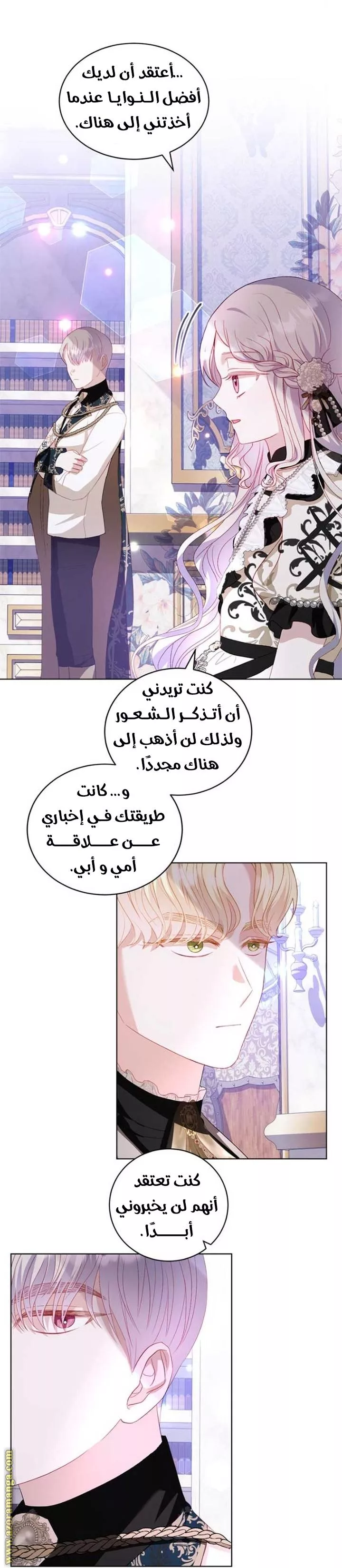 الصفحة 14