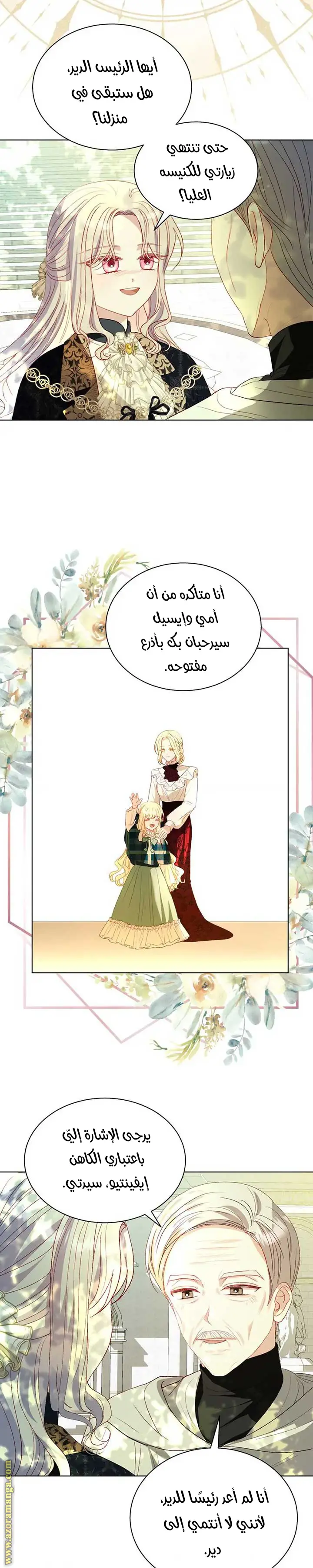 الصفحة 6