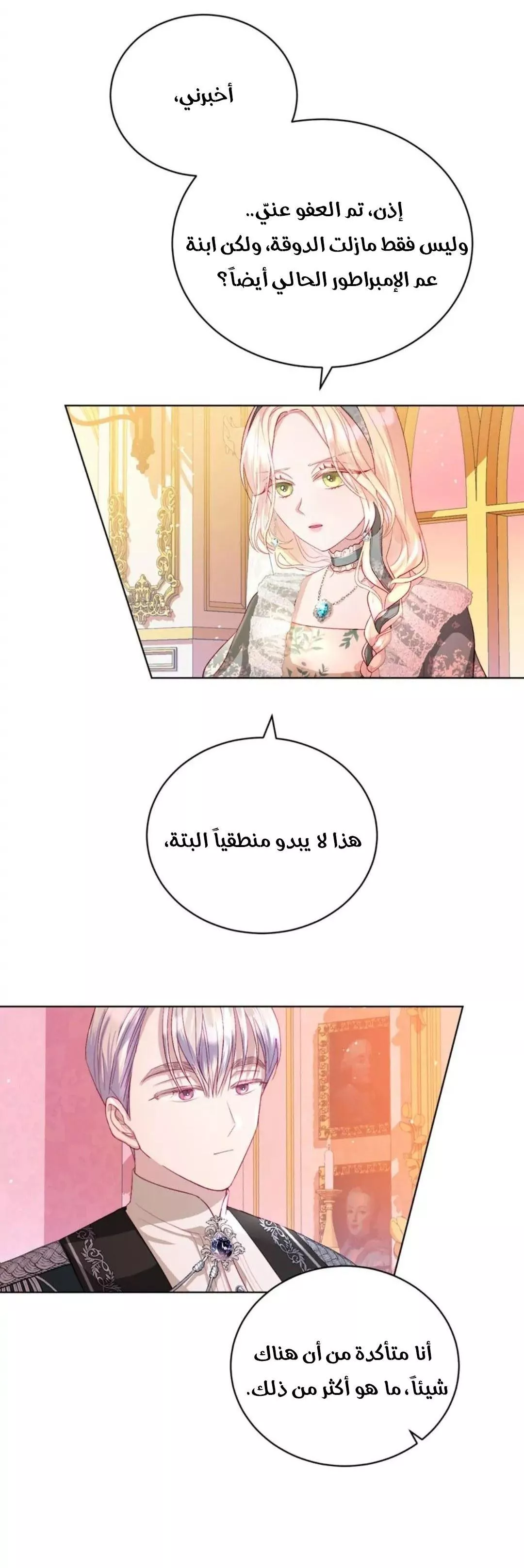 الصفحة 7