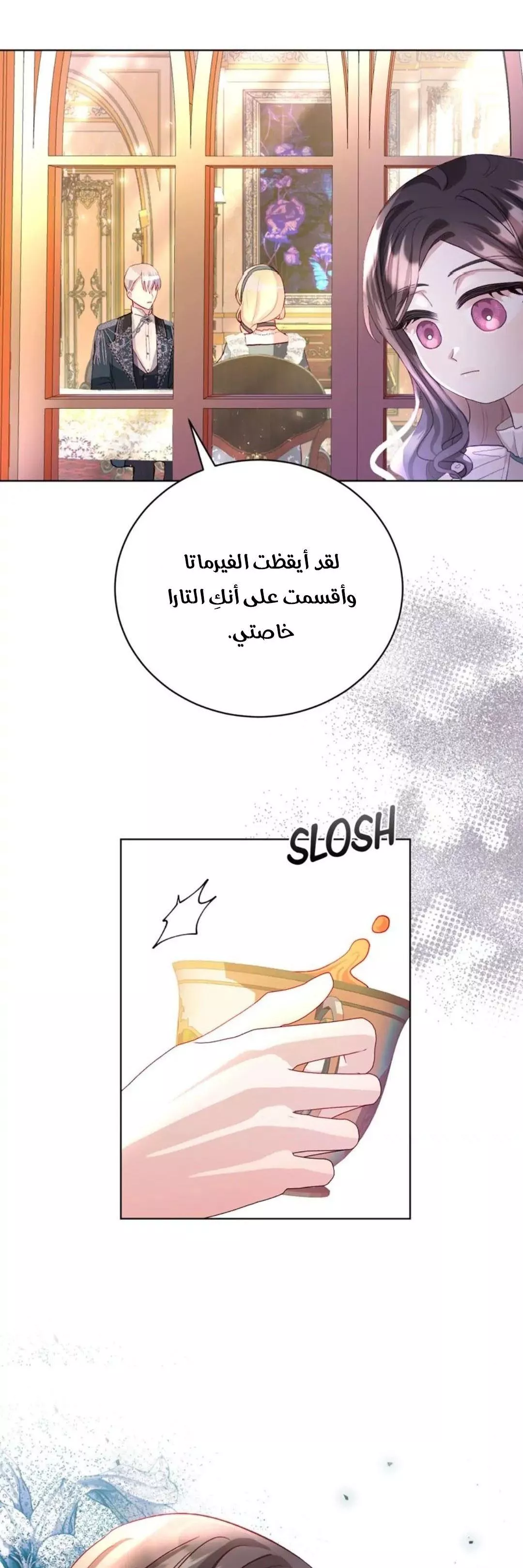 الصفحة 8