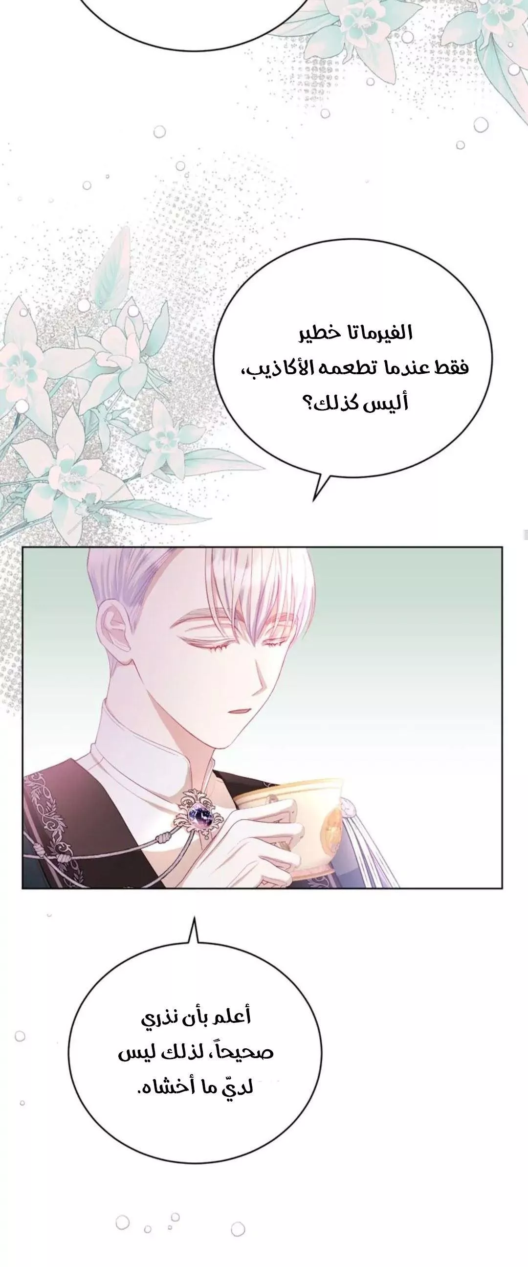 الصفحة 20