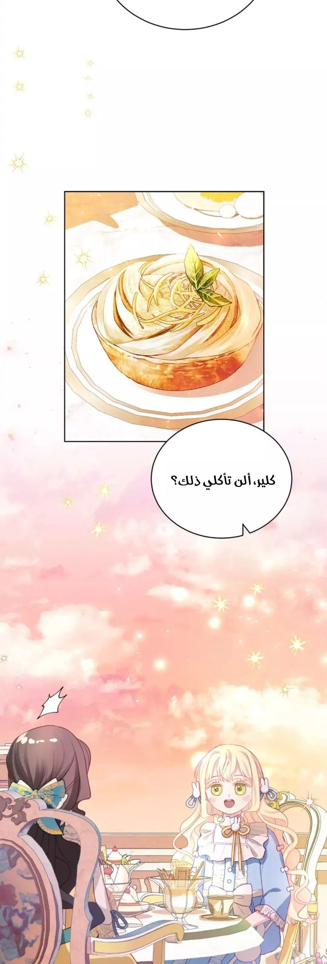 الصفحة 23