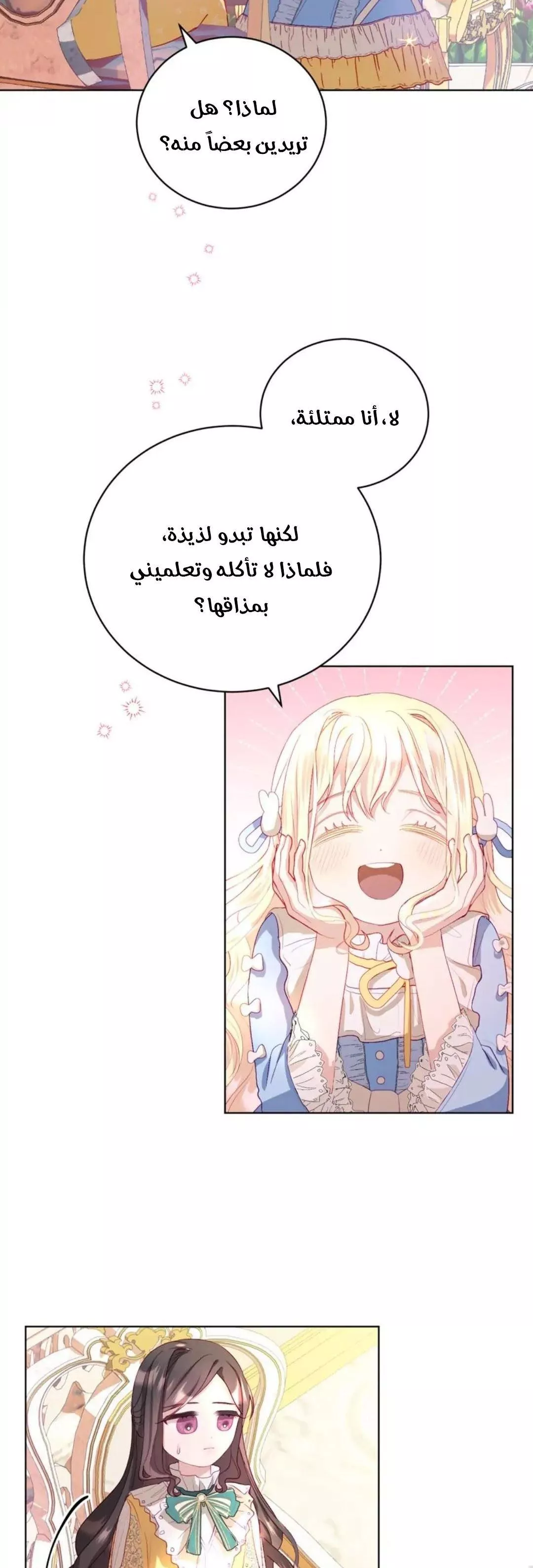 الصفحة 24