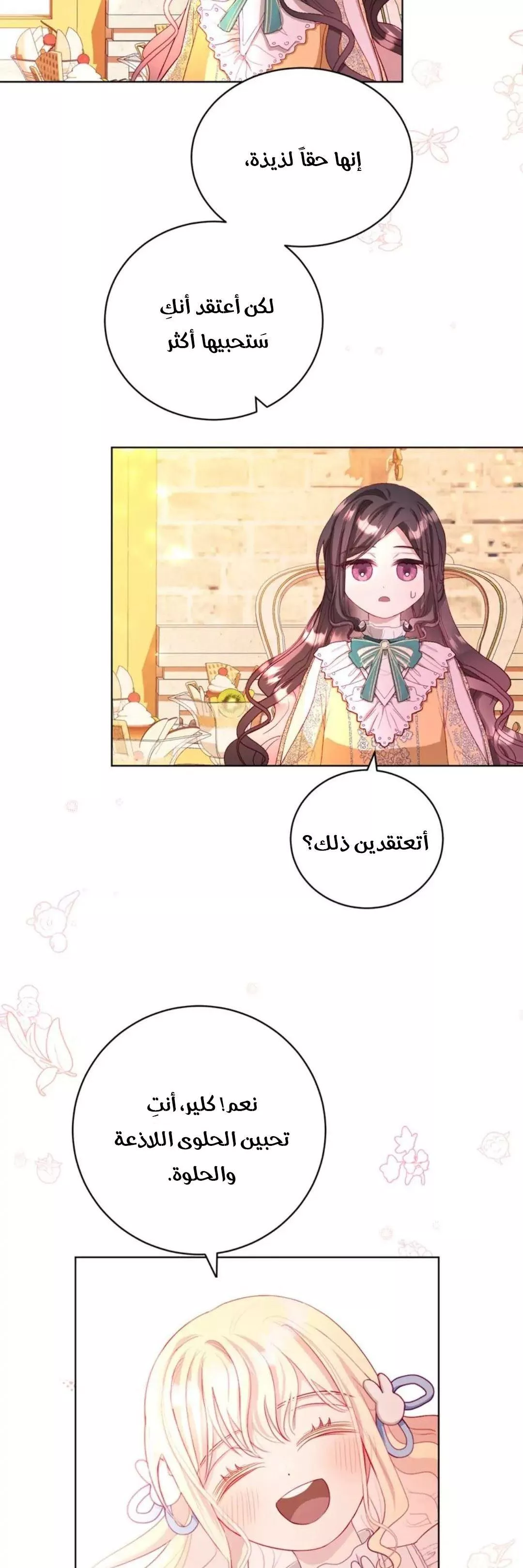 الصفحة 35
