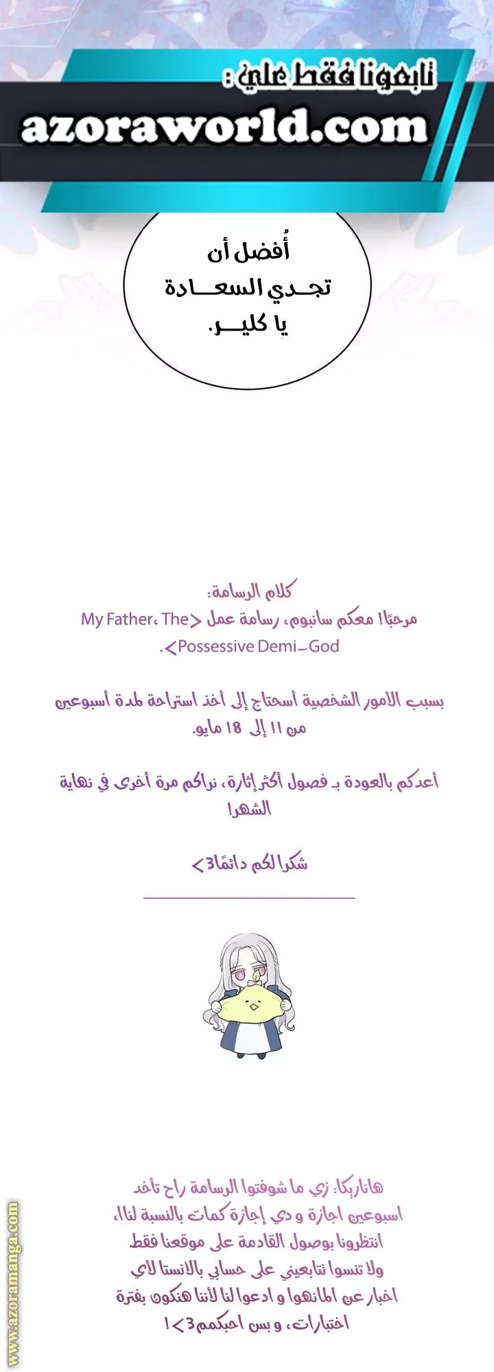 الصفحة 54
