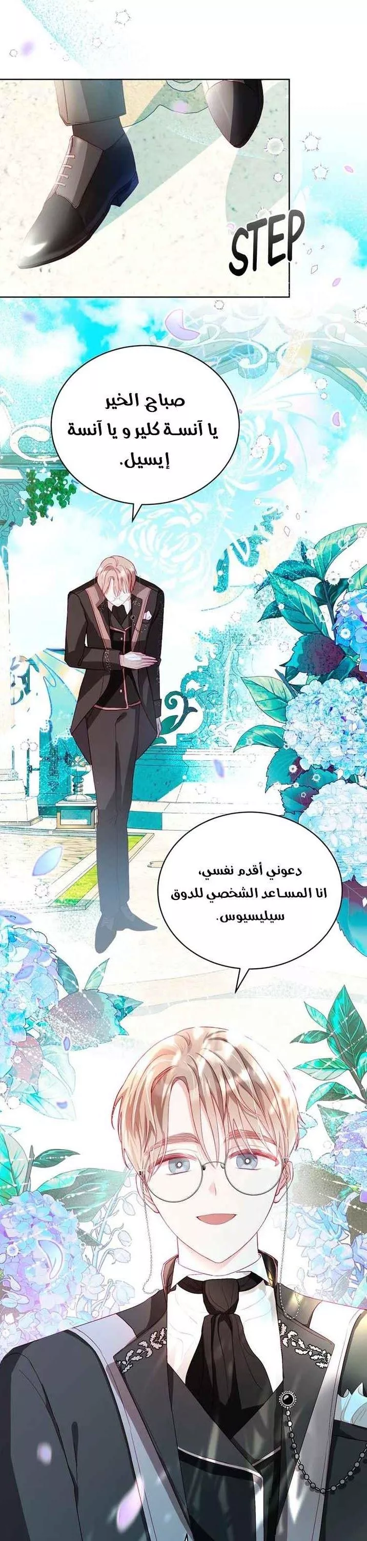 الصفحة 3
