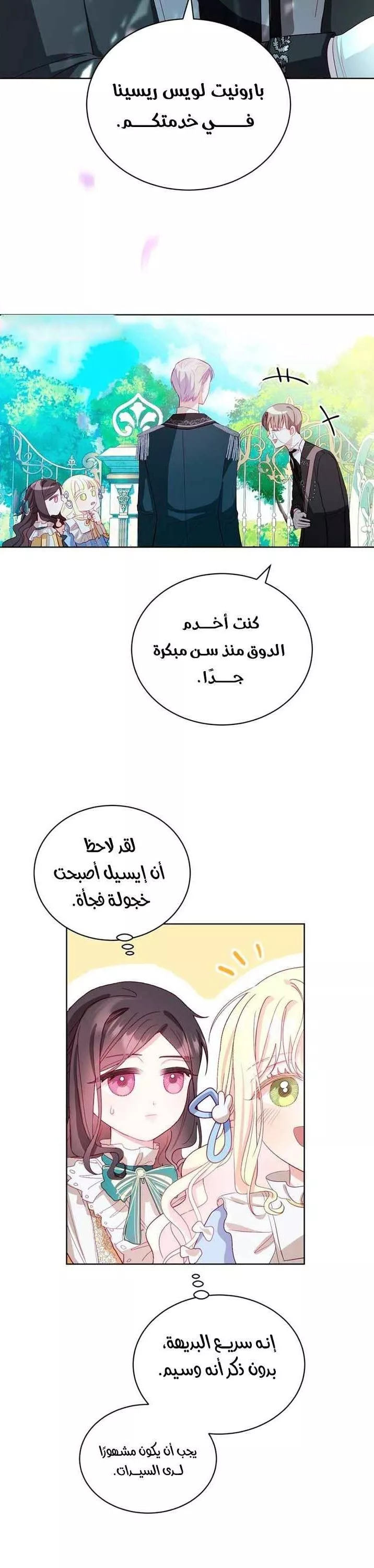 الصفحة 4
