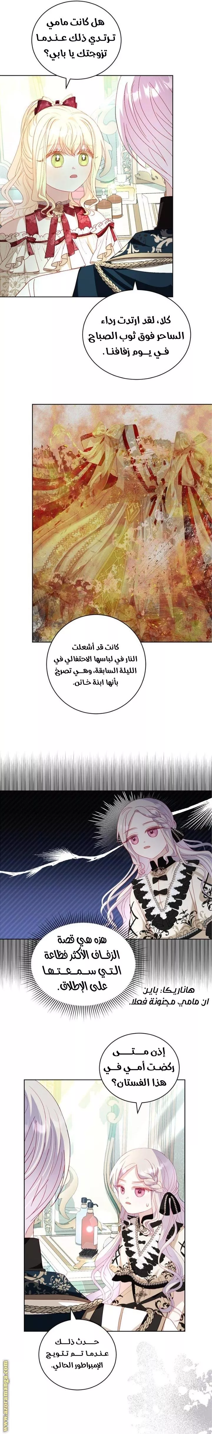 الصفحة 6