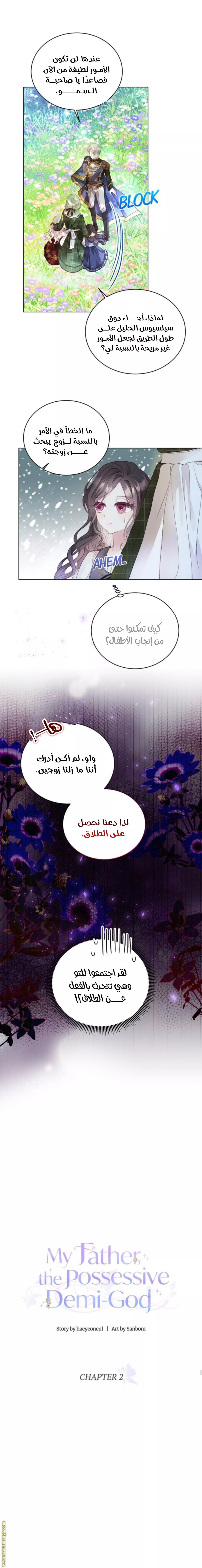 الصفحة 6
