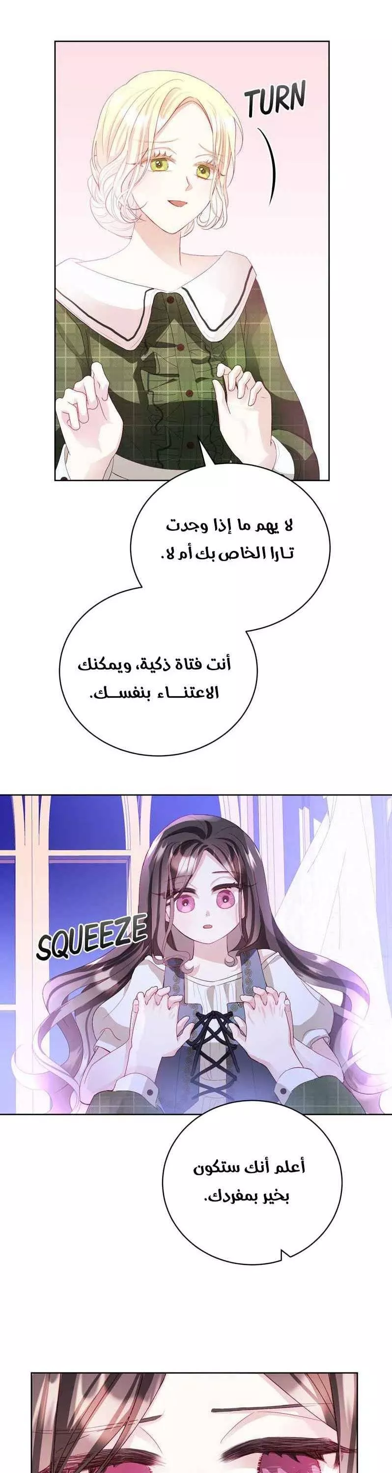 الصفحة 16