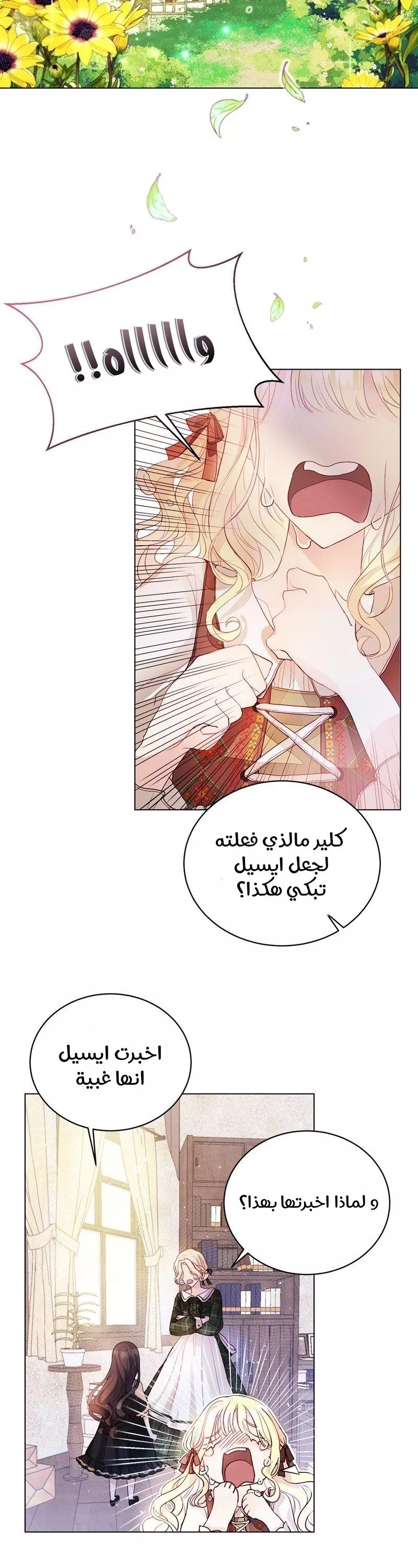الصفحة 6