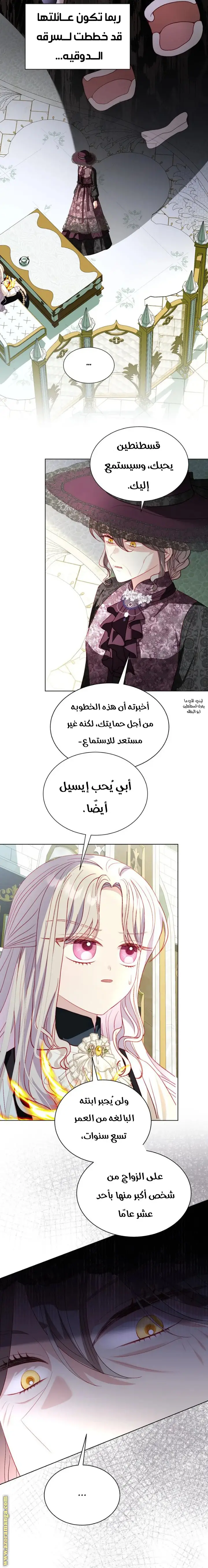 الصفحة 6