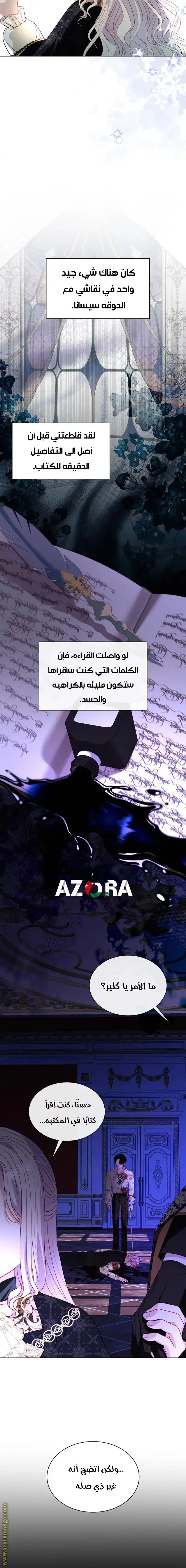 الصفحة 14