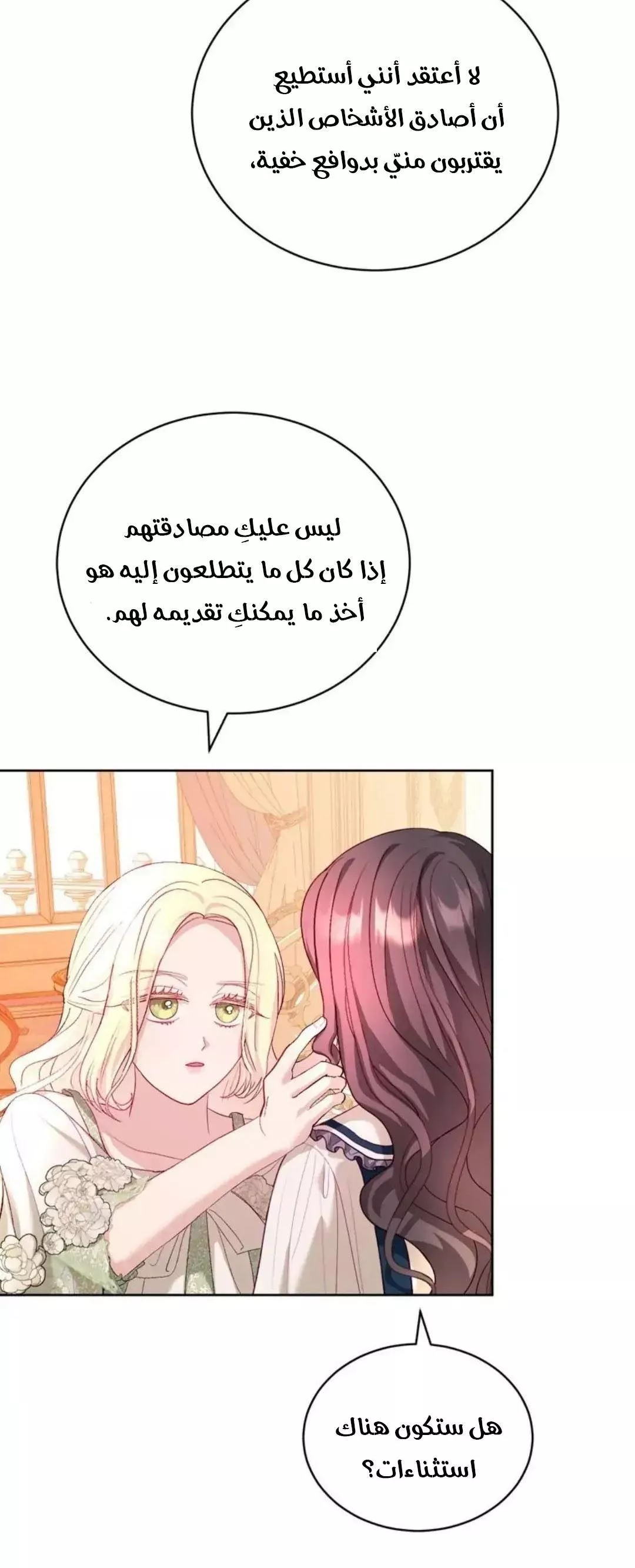 الصفحة 19