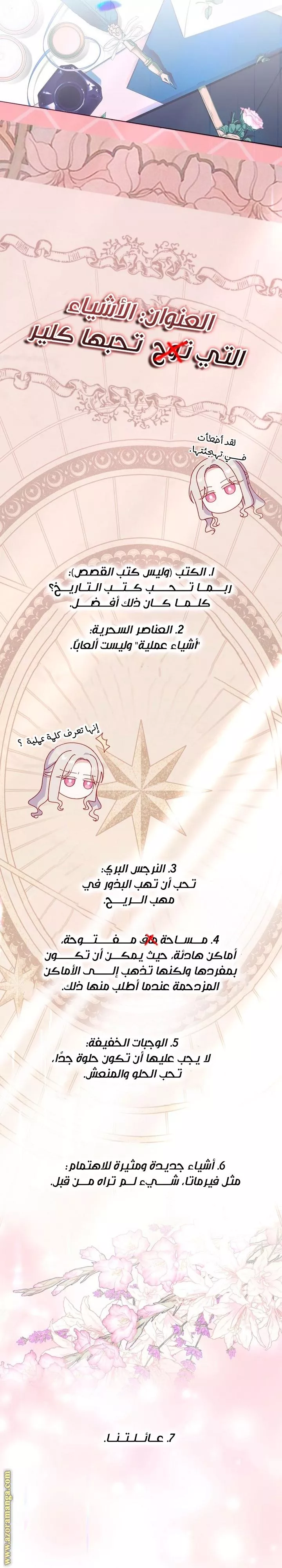 الصفحة 14