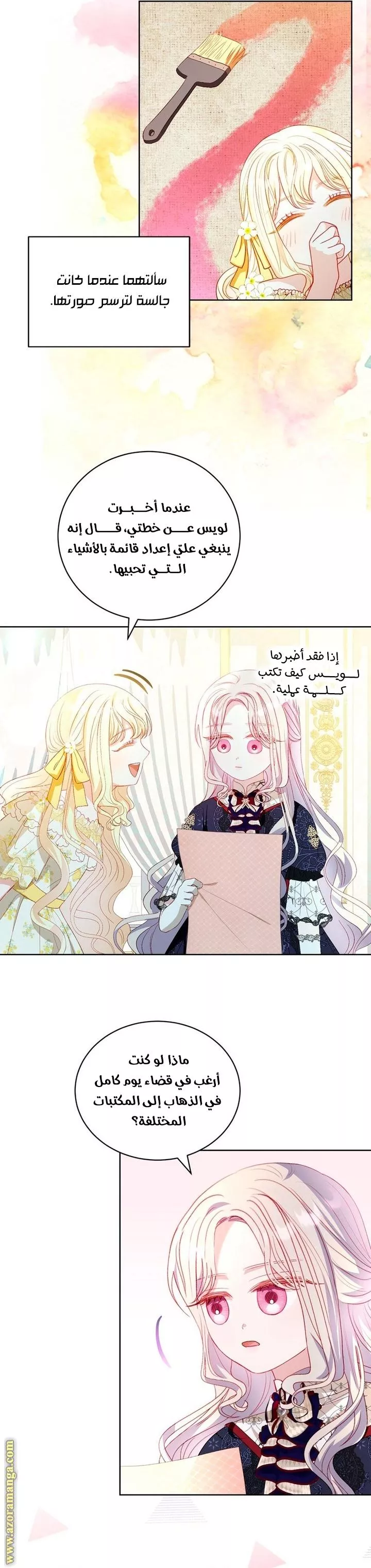 الصفحة 16