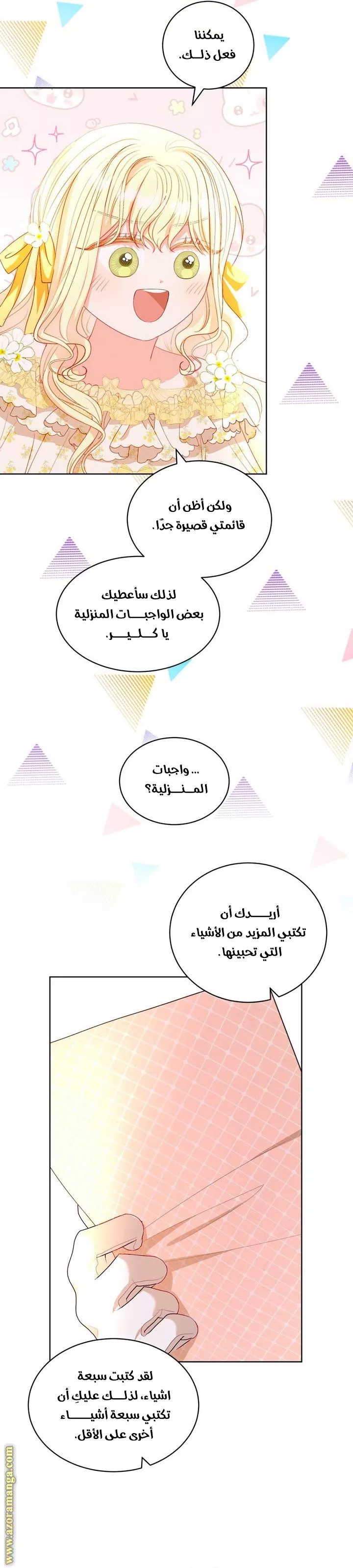 الصفحة 17