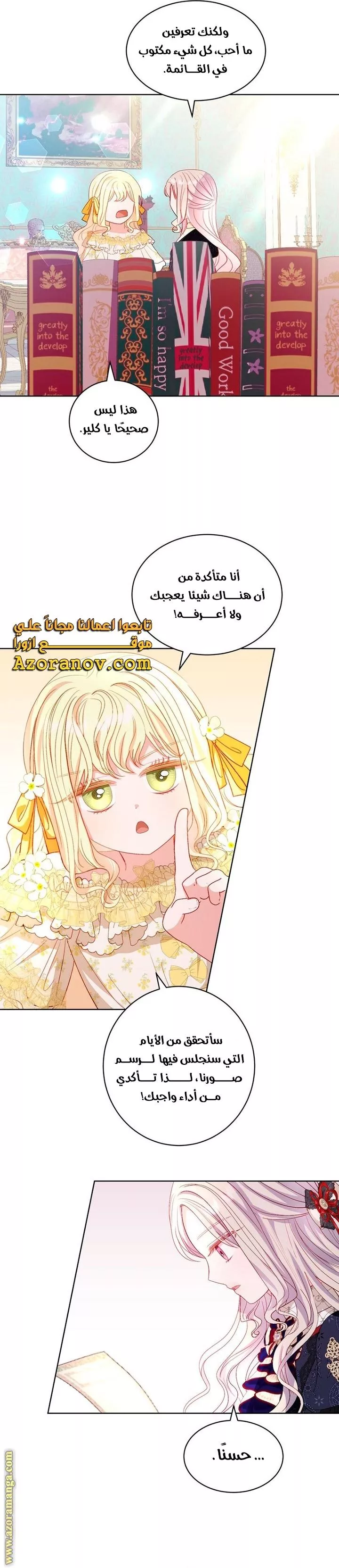 الصفحة 18