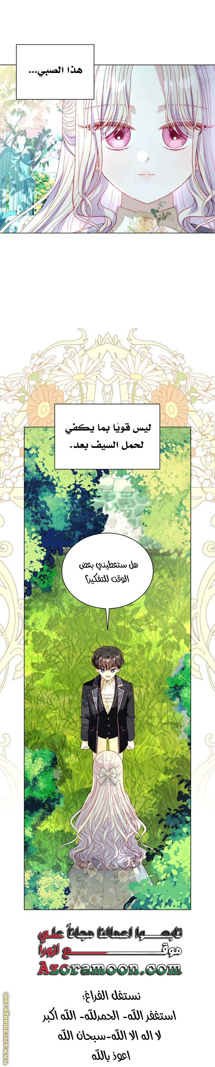 الصفحة 4