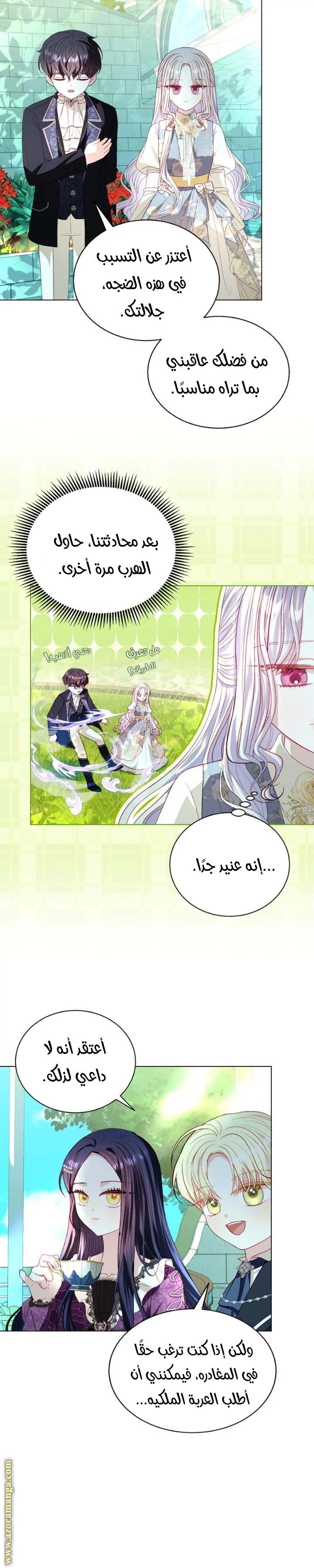 الصفحة 6