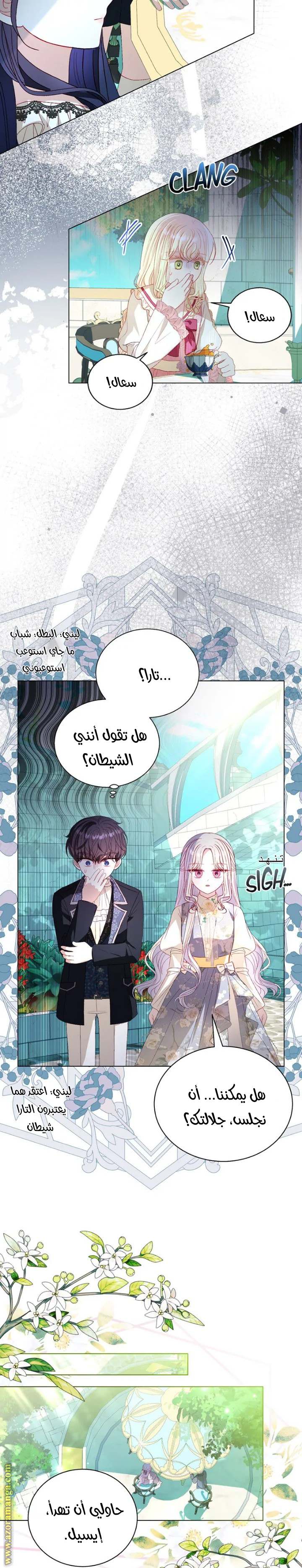 الصفحة 8