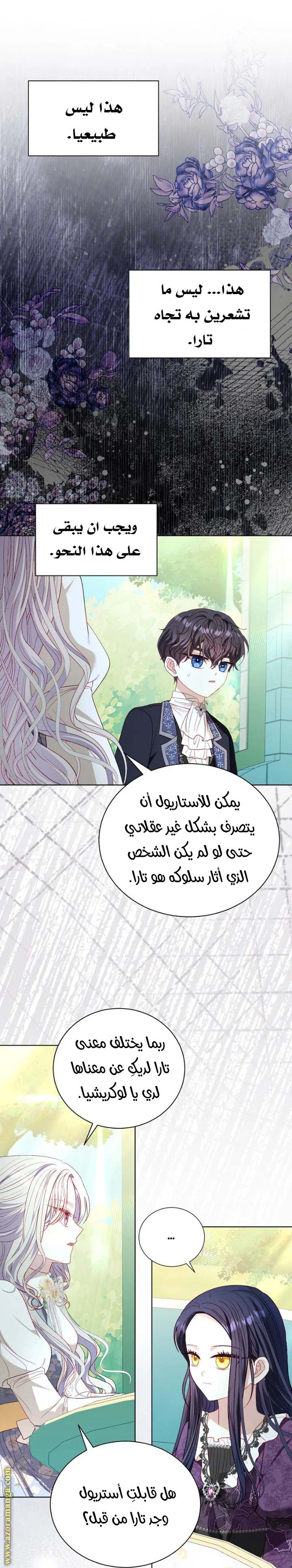 الصفحة 16