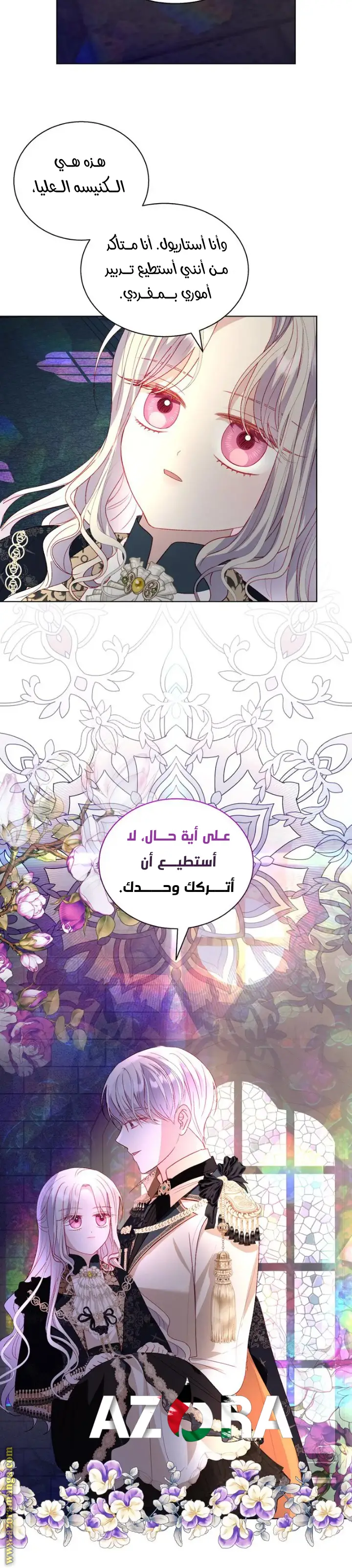 الصفحة 7