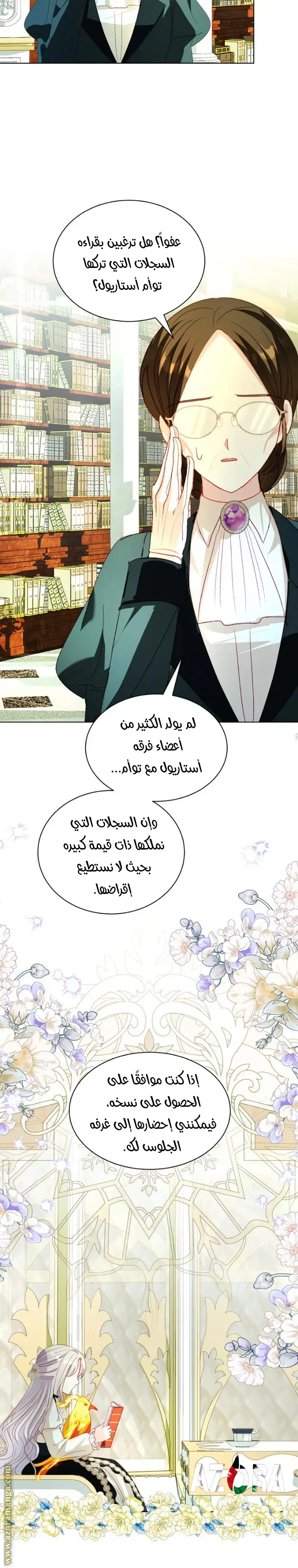 الصفحة 10
