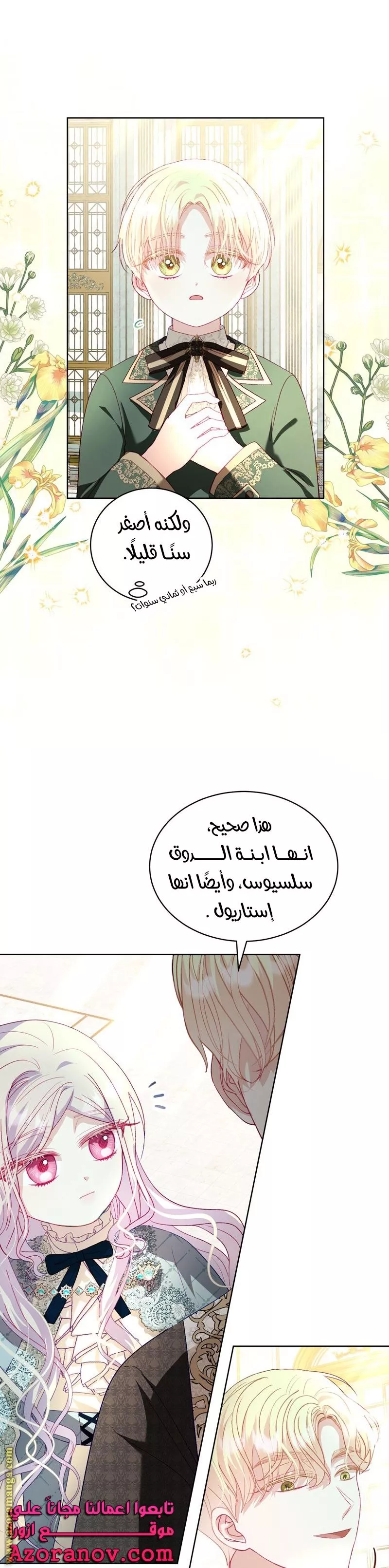 الصفحة 14