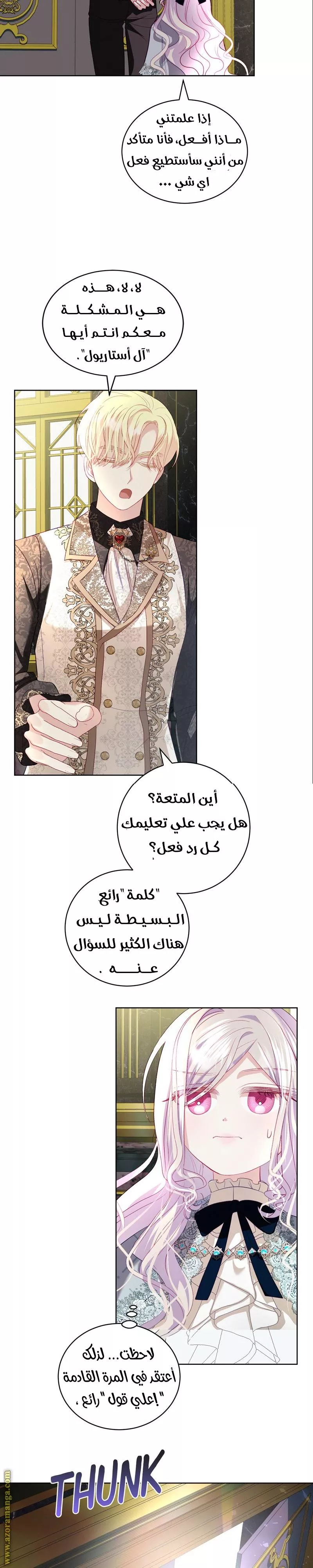 الصفحة 37