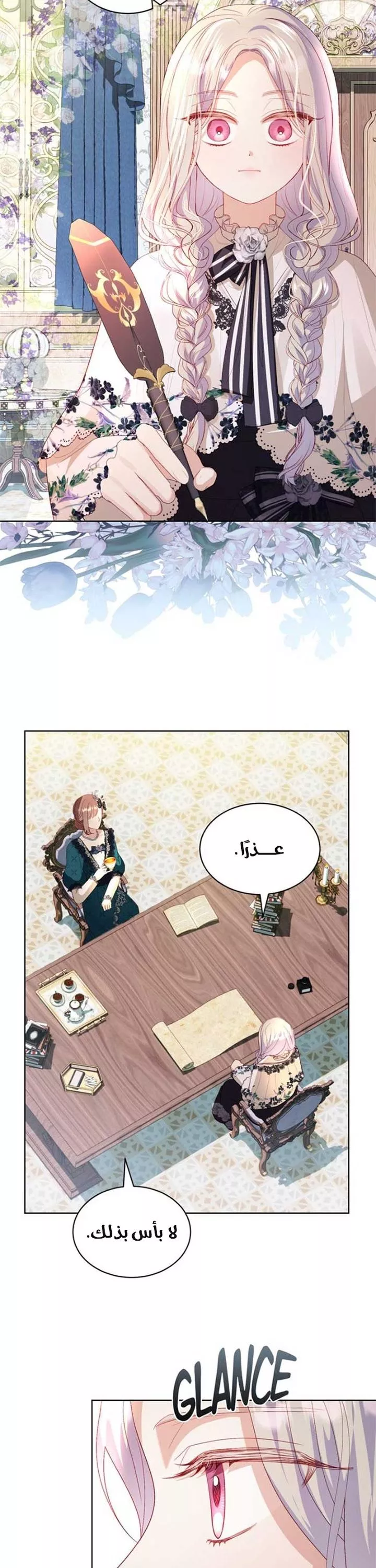 الصفحة 4