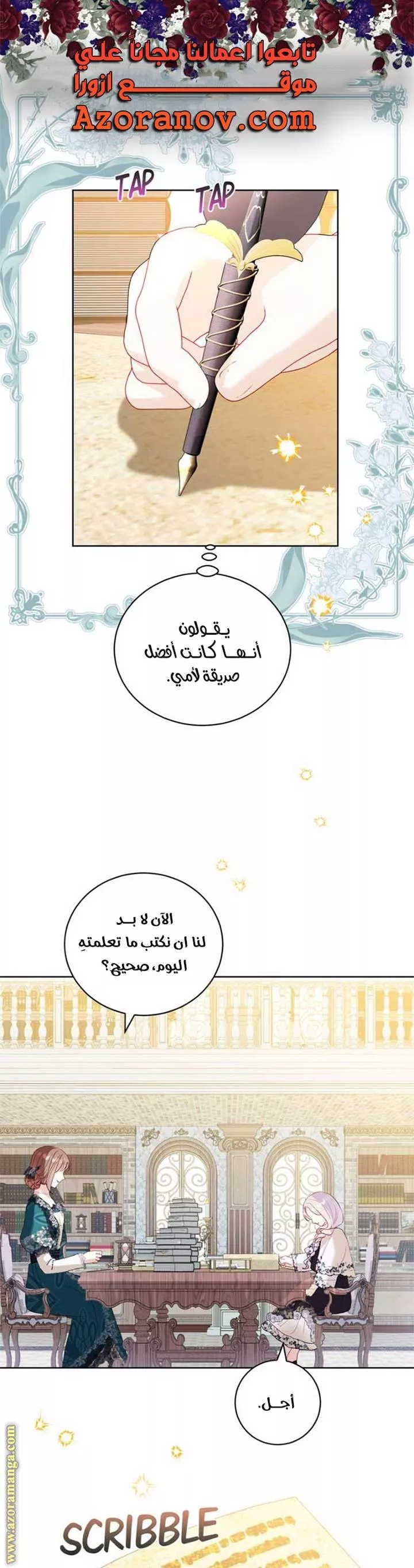 الصفحة 6