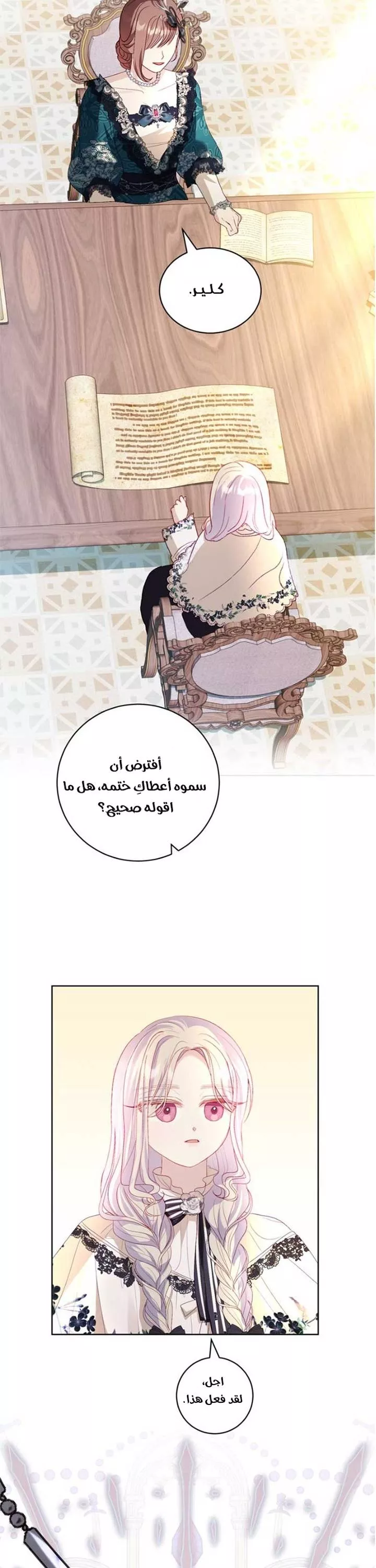 الصفحة 11