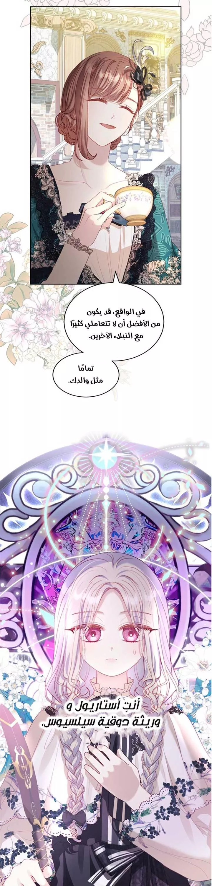 الصفحة 18