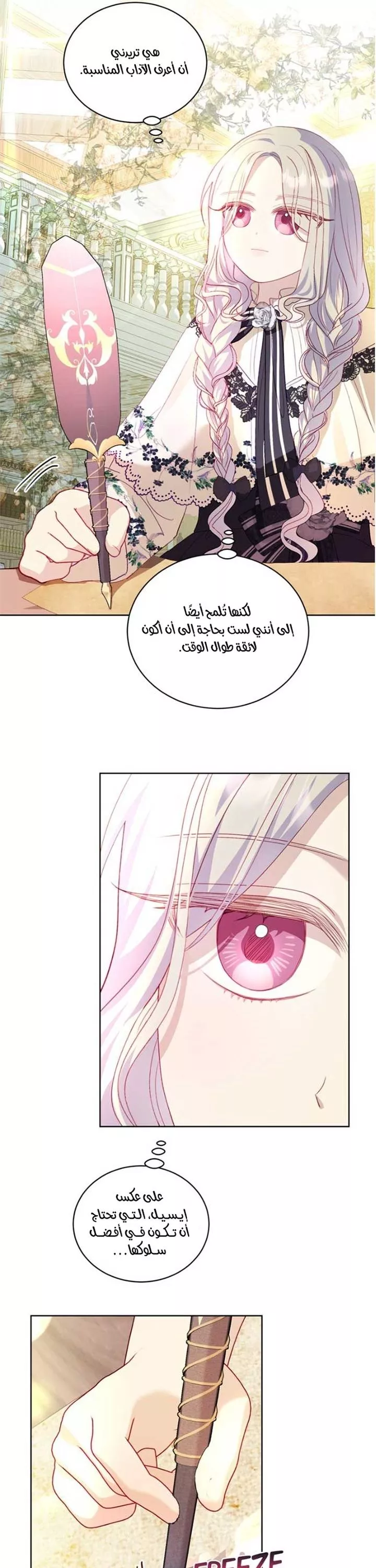 الصفحة 21