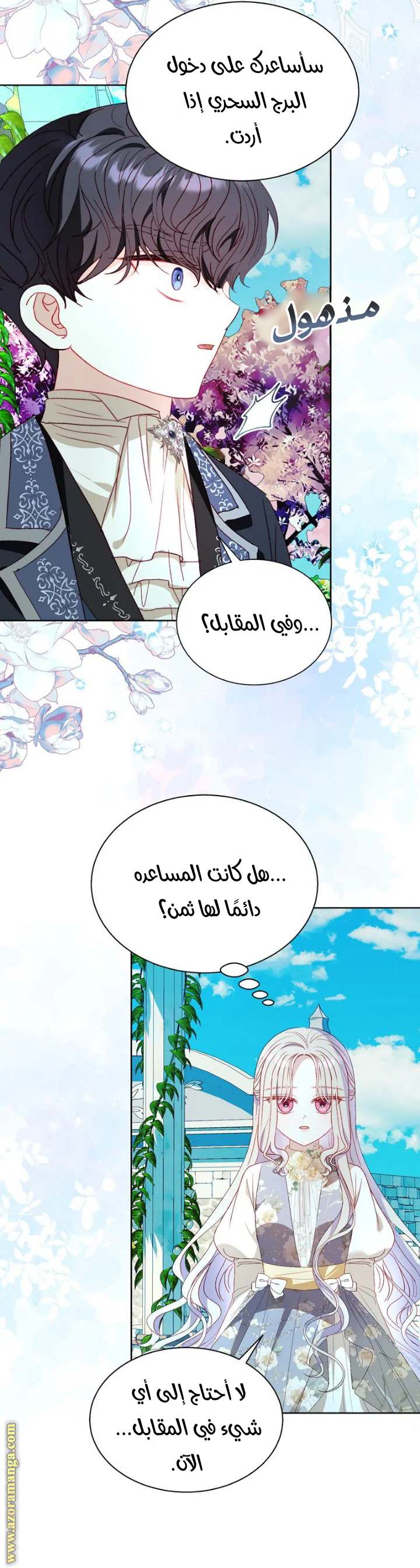 الصفحة 20