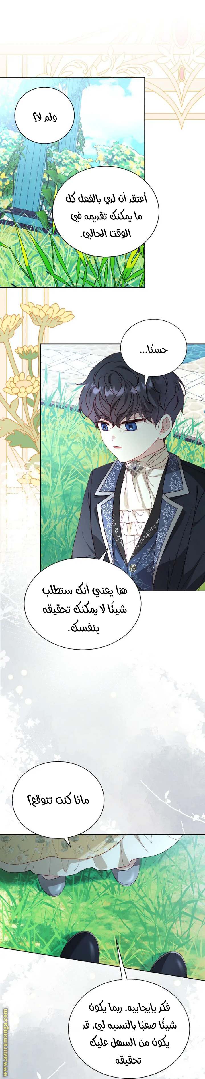 الصفحة 21