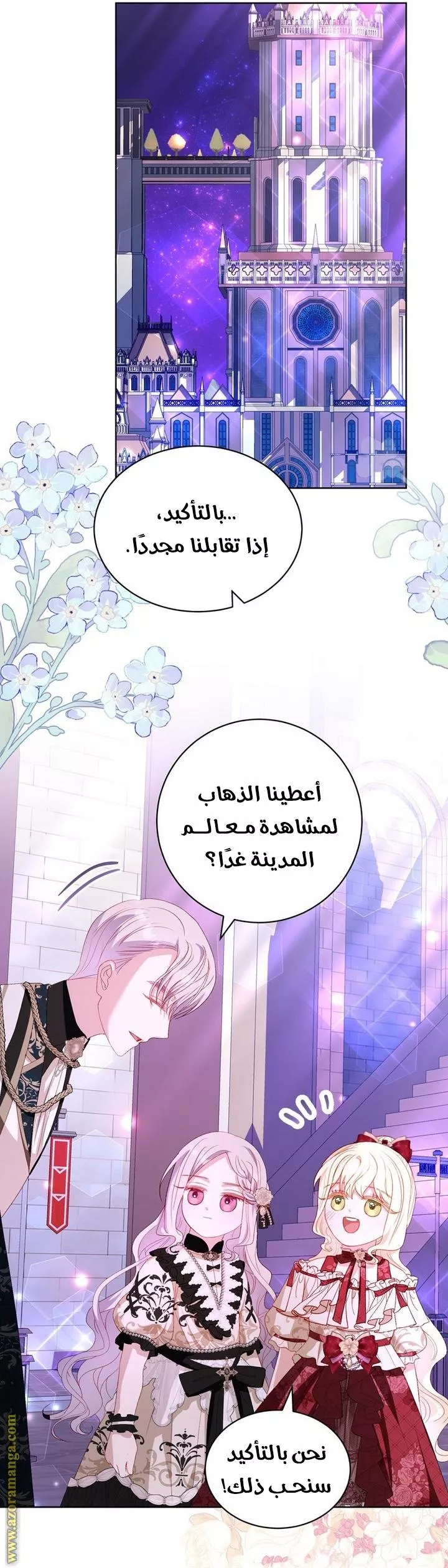 الصفحة 51