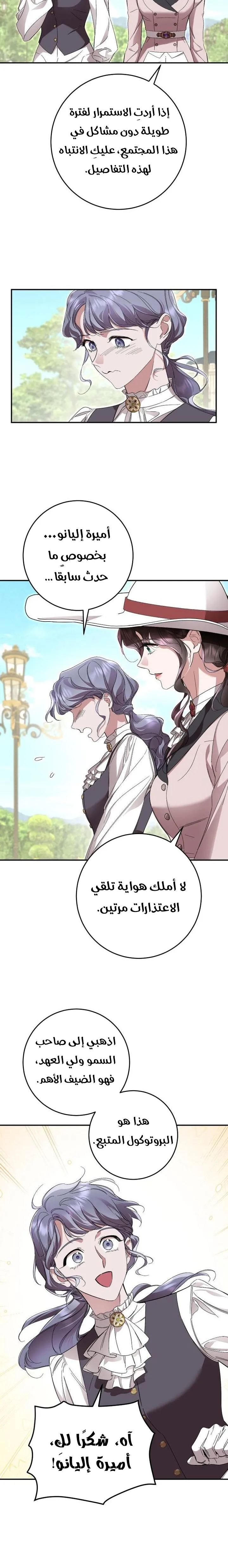 الصفحة 6