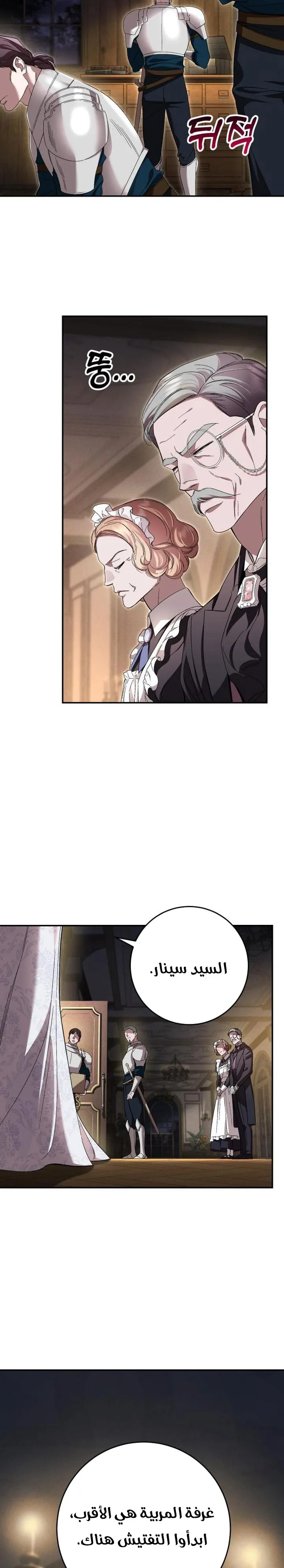 الصفحة 23