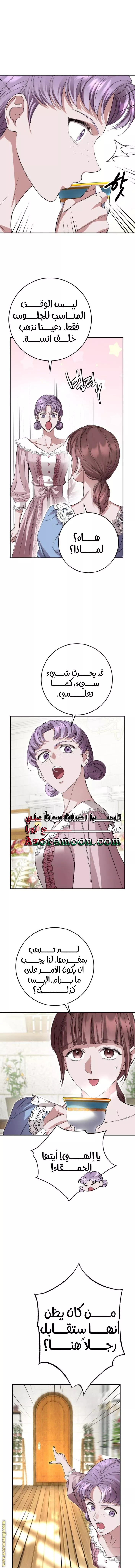 الصفحة 6