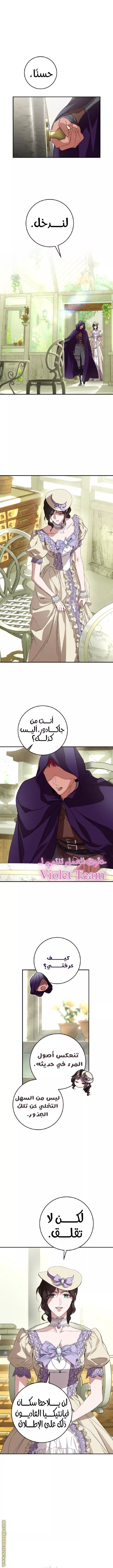 الصفحة 8