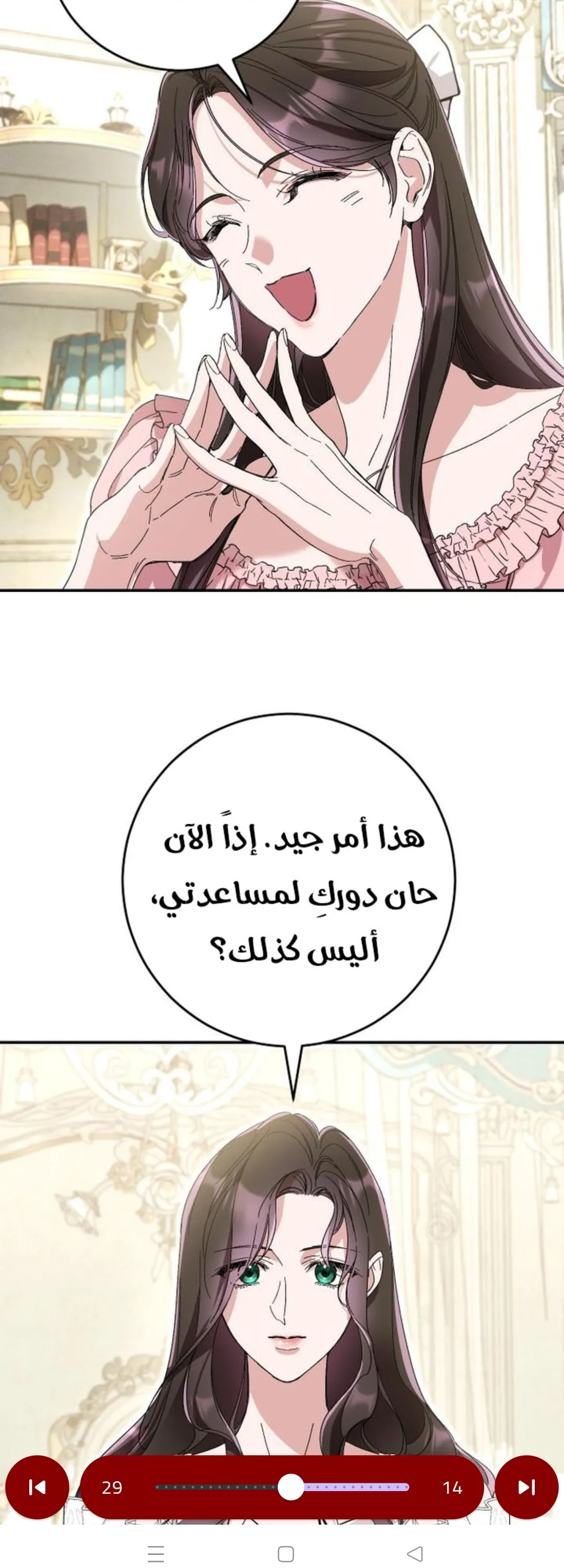 الصفحة 36