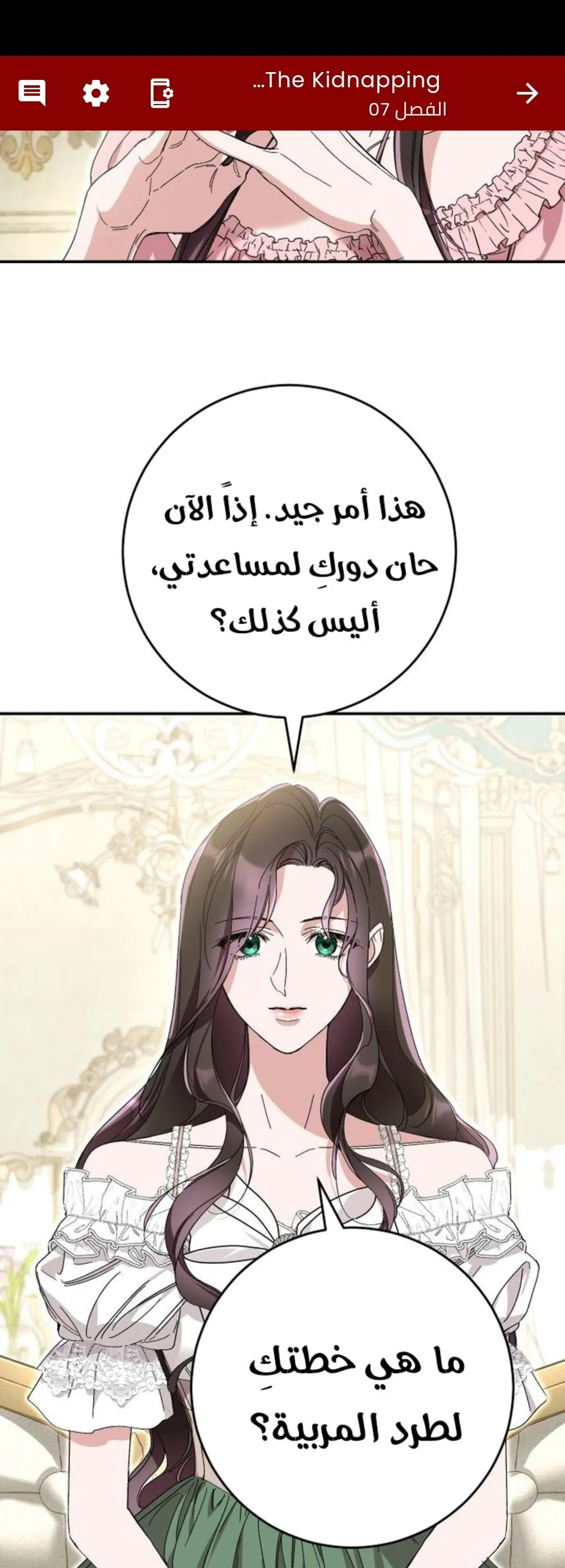 الصفحة 38